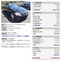 メルセデスベンツ S63 AMG 中古車