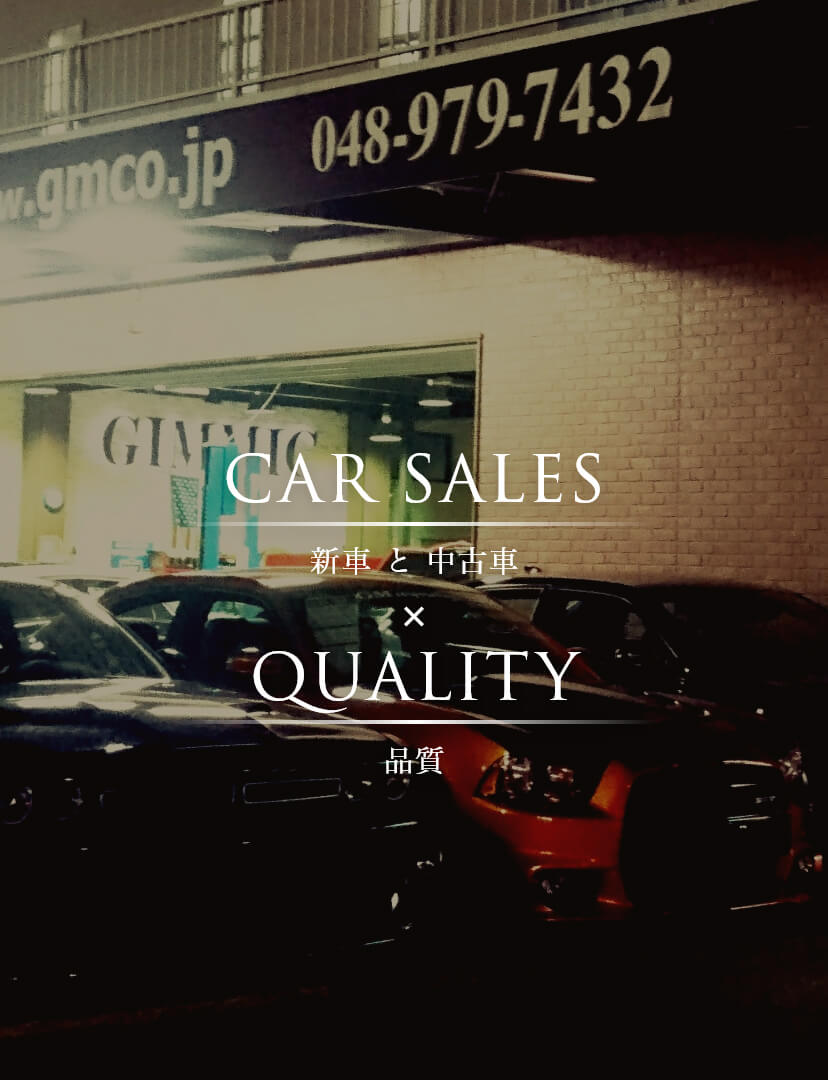 CAR SALES 新車と中古車×QUALITY 品質